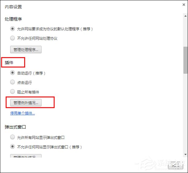 谷歌瀏覽器QQ快速登錄插件修復方法
