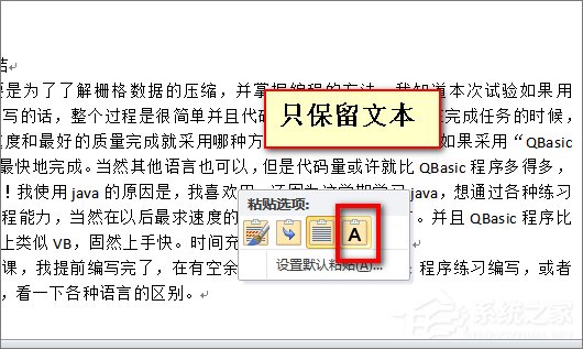 word打開是亂碼怎么辦?word文檔打開出現亂碼的解決技巧