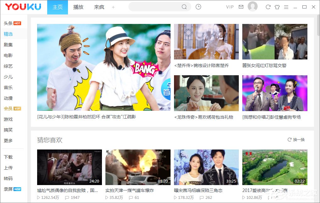 優酷不能全屏播放怎么辦?優酷無法全屏播放的解決辦法