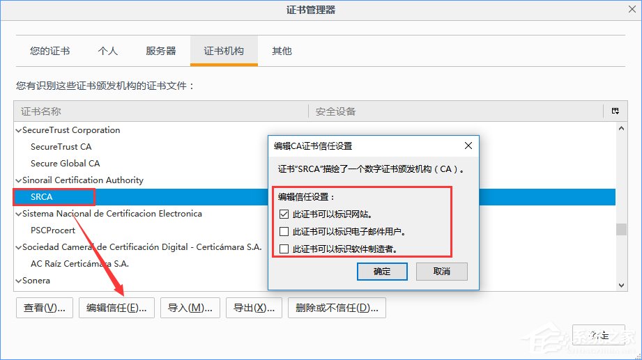 火狐瀏覽器打不開12306提示“您的連接不安全”怎么辦?