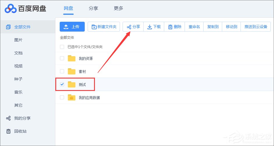 百度網盤提取碼怎么設置？百度云設置提取碼的操作方法