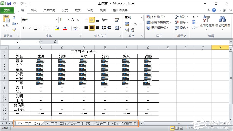如何將多個(gè)Excel文件合并成一個(gè)且保留原有數(shù)據(jù)?