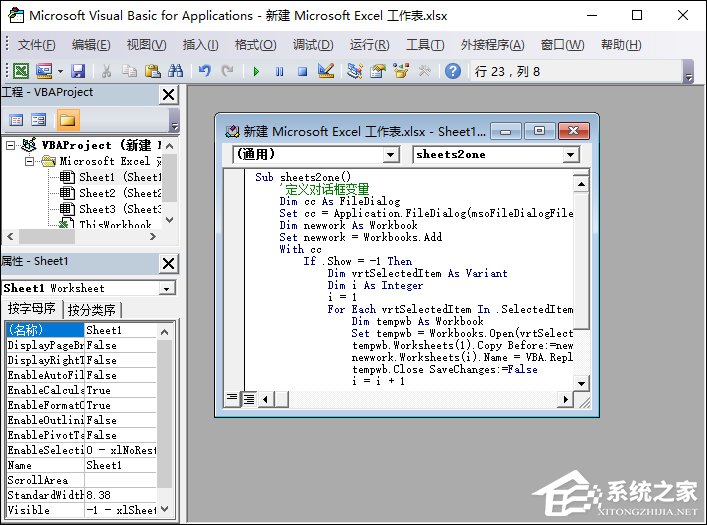 如何將多個(gè)Excel文件合并成一個(gè)且保留原有數(shù)據(jù)?