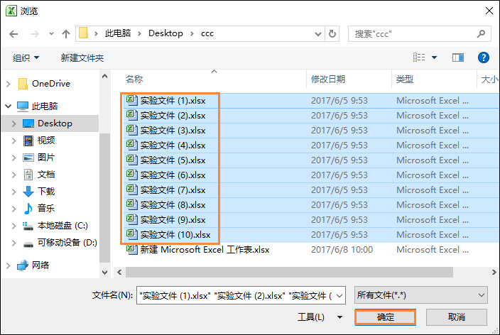 如何將多個(gè)Excel文件合并成一個(gè)且保留原有數(shù)據(jù)?