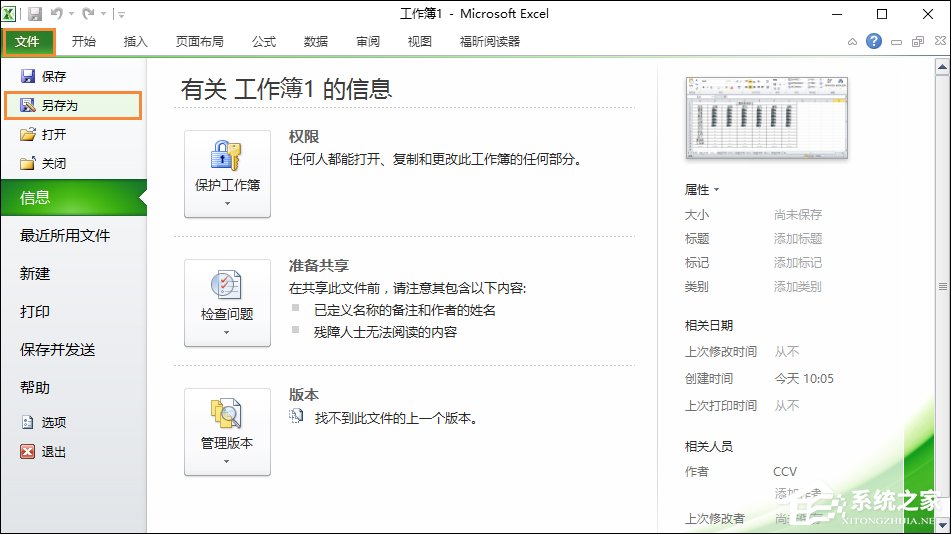 如何將多個(gè)Excel文件合并成一個(gè)且保留原有數(shù)據(jù)?