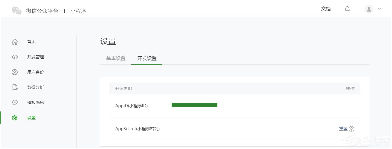 微信小程序開發(fā)簡易教程 微信小程序制作方法