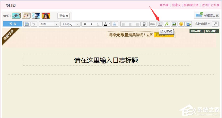qq空間怎么上傳視頻?qq空間上傳視頻的兩種方法