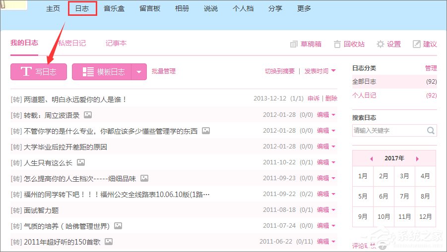 qq空間怎么上傳視頻?qq空間上傳視頻的兩種方法