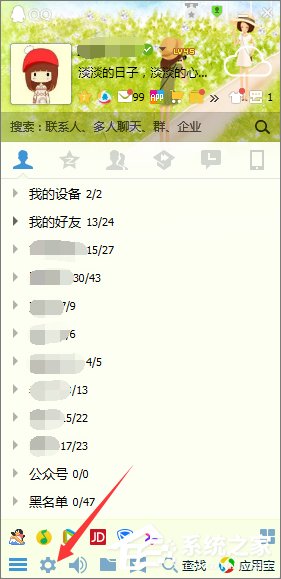 qq空間怎么設置訪問權限?