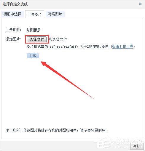 qq空間背景圖片怎么設(shè)置？qq設(shè)置空間壁紙的方法