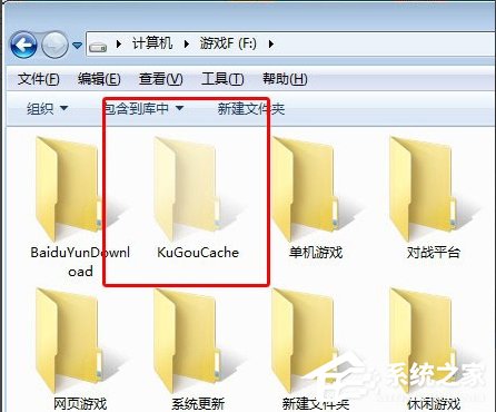 酷狗MV文件在哪個文件夾?