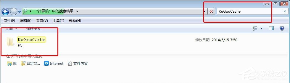 酷狗MV文件在哪個文件夾?