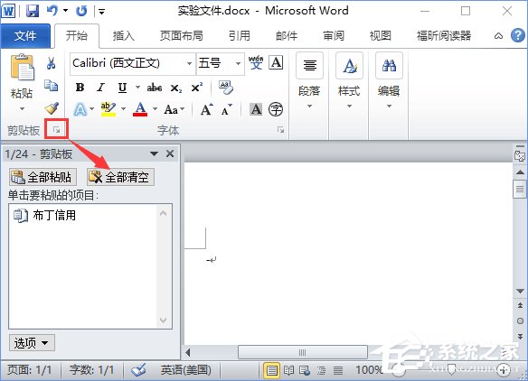 Win10打開Word提示“Word無法顯示所請求的字體”怎么辦?