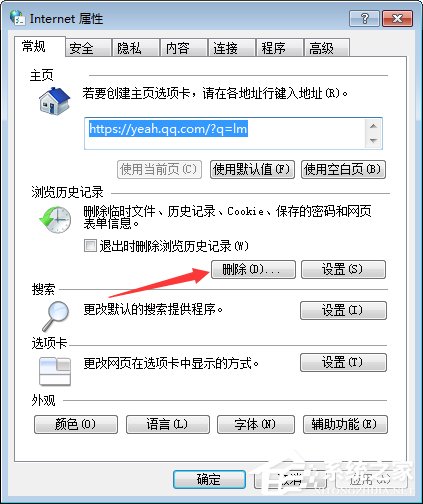 怎么破解qq空間相冊密碼?qq空間相冊密碼破解方法
