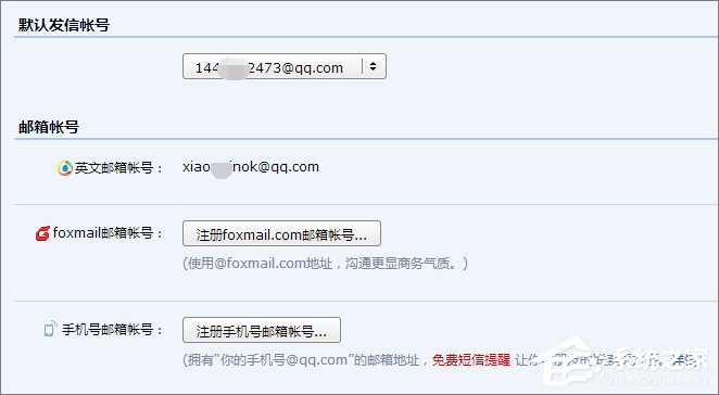 QQ郵箱格式怎么寫?