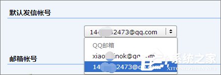 QQ郵箱格式怎么寫?