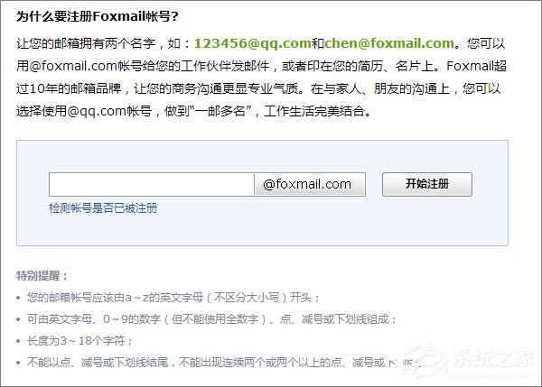 QQ郵箱格式怎么寫?