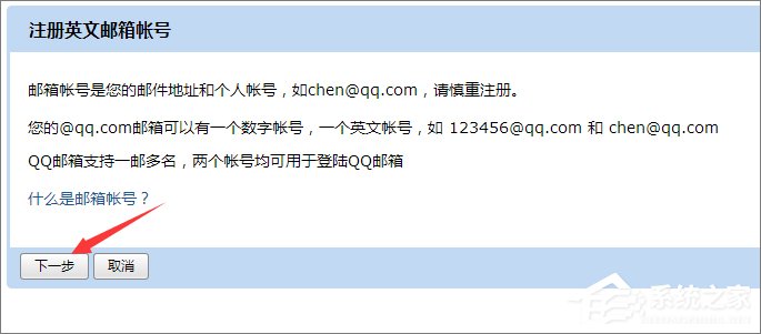 QQ郵箱格式怎么寫?