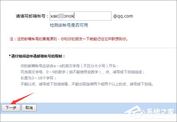 QQ郵箱格式怎么寫?