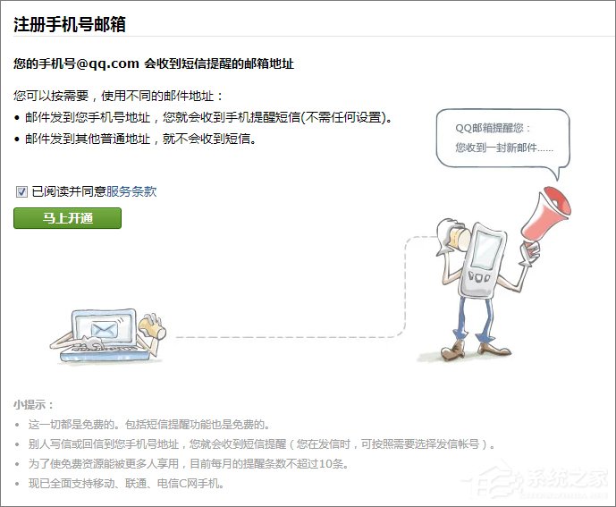 QQ郵箱格式怎么寫?