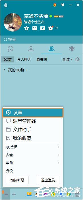 怎么給QQ聊天記錄加密？QQ聊天記錄啟用加密的方法