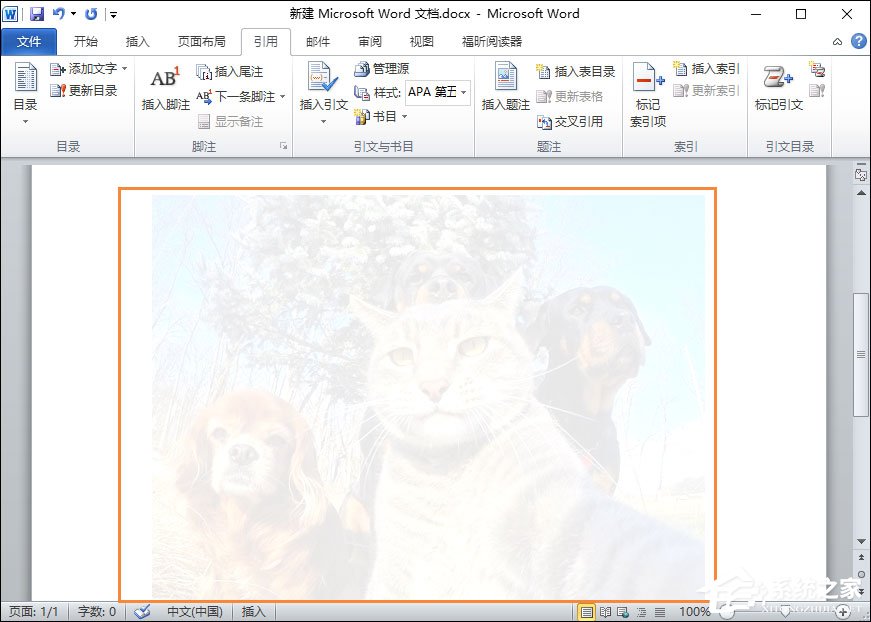 Word水印怎么添加？給Word文檔添加背景水印的方法