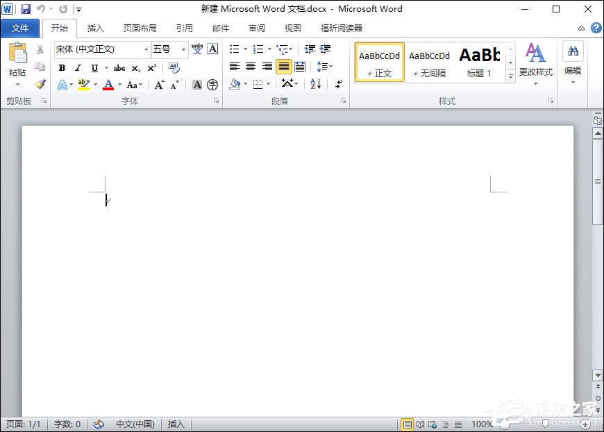Word水印怎么添加？給Word文檔添加背景水印的方法