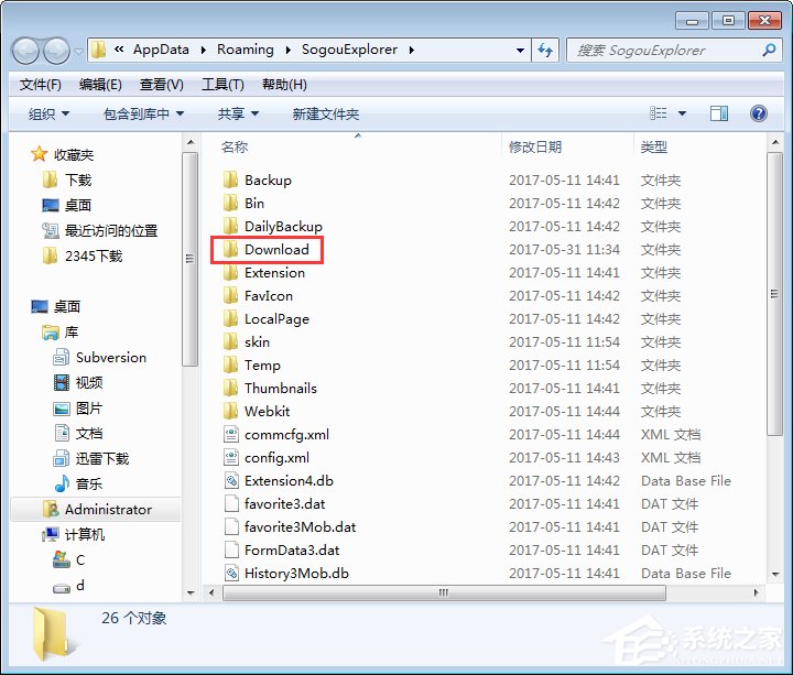 搜狗瀏覽器收藏夾路徑在哪?搜狗收藏夾如何導(dǎo)出到IE瀏覽器?
