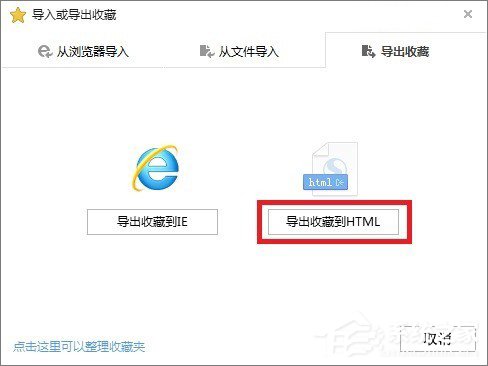 搜狗瀏覽器收藏夾路徑在哪?搜狗收藏夾如何導(dǎo)出到IE瀏覽器?