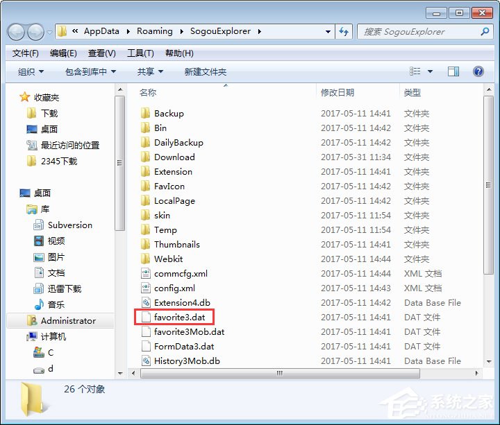 搜狗瀏覽器收藏夾路徑在哪?搜狗收藏夾如何導(dǎo)出到IE瀏覽器?