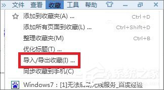 搜狗瀏覽器收藏夾路徑在哪?搜狗收藏夾如何導(dǎo)出到IE瀏覽器?