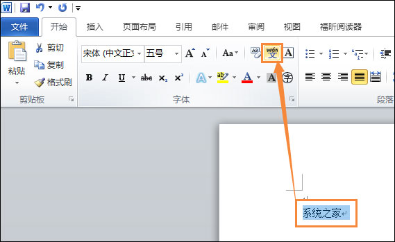 Word文檔怎么打出拼音聲調？
