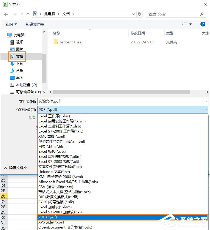 如何將Excel轉(zhuǎn)為PDF格式？Excel表格轉(zhuǎn)PDF的兩種方法