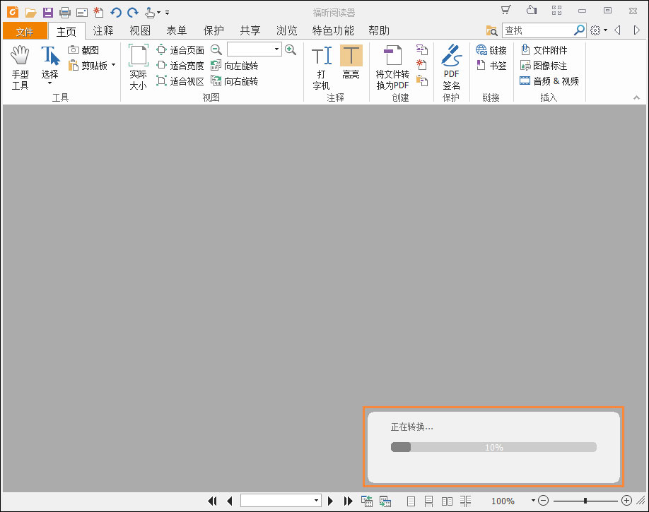如何將Excel轉(zhuǎn)為PDF格式？Excel表格轉(zhuǎn)PDF的兩種方法
