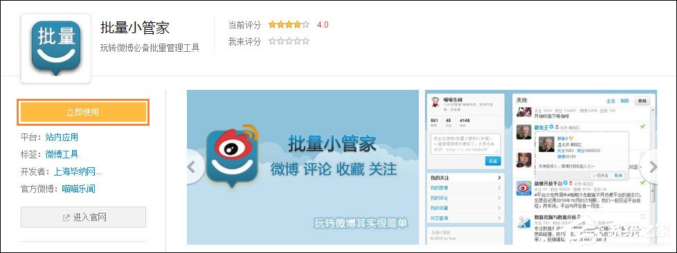 怎么批量刪除微博？批量清理新浪微博的方法