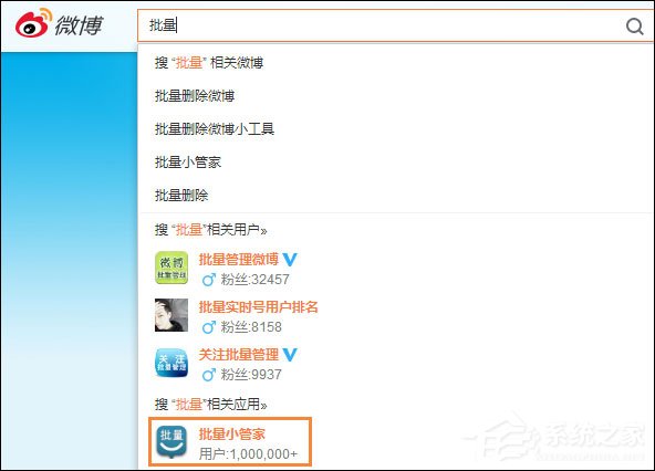 怎么批量刪除微博？批量清理新浪微博的方法