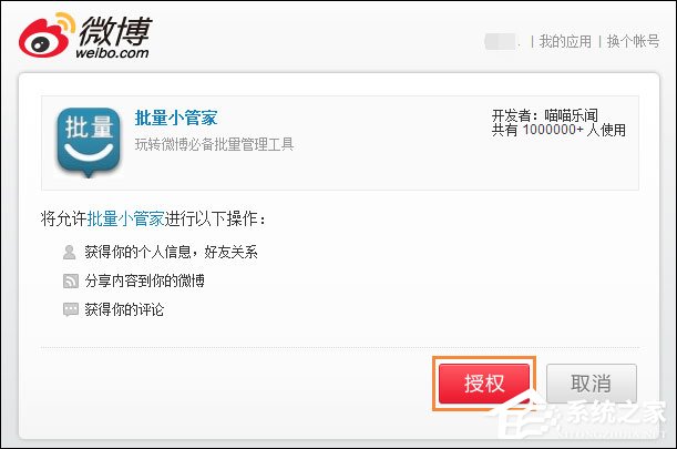 怎么批量刪除微博？批量清理新浪微博的方法