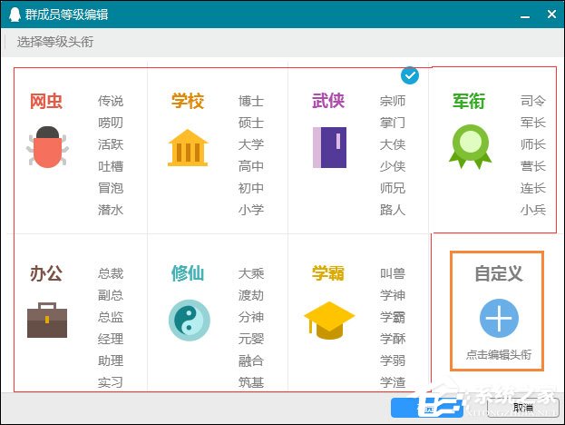 QQ群等級頭銜怎么設(shè)置？新版QQ群如何修改等級頭銜？