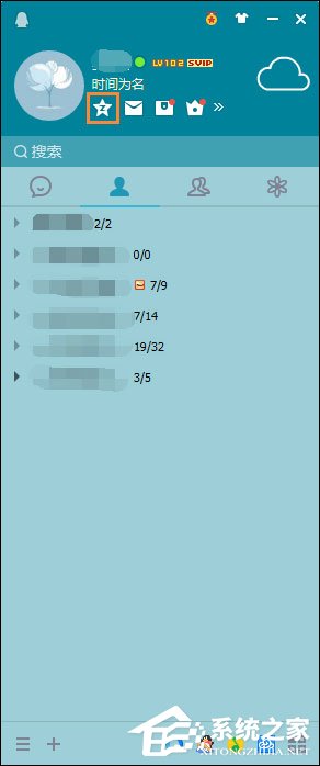 QQ特別關心怎么取消？如何在QQ空間關閉特別關心？