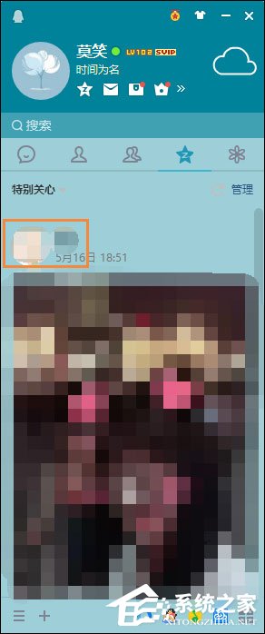 QQ特別關心怎么取消？如何在QQ空間關閉特別關心？