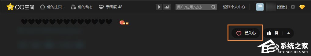 QQ特別關心怎么取消？如何在QQ空間關閉特別關心？