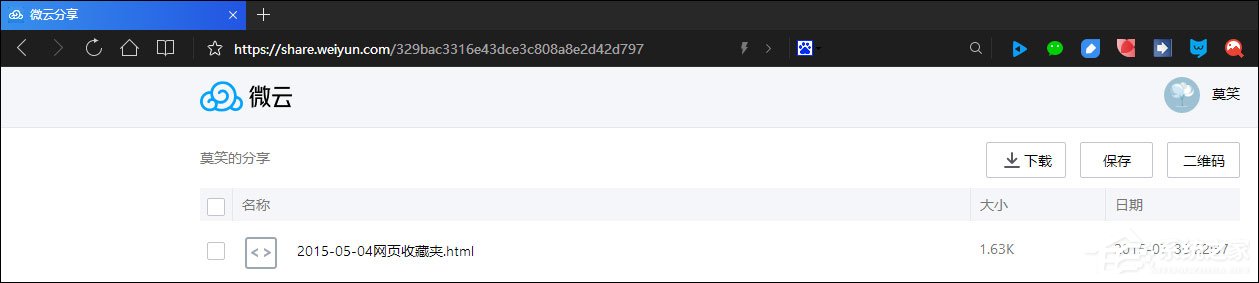 微云網盤資源轉存百度云盤的方法