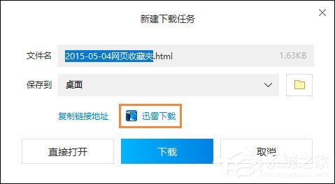 微云網盤資源轉存百度云盤的方法