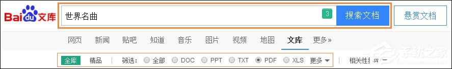 百度文庫免費(fèi)下載方法介紹 文庫收費(fèi)文檔下載用什么軟件？