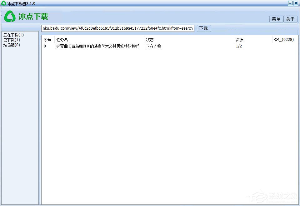 百度文庫免費(fèi)下載方法介紹 文庫收費(fèi)文檔下載用什么軟件？