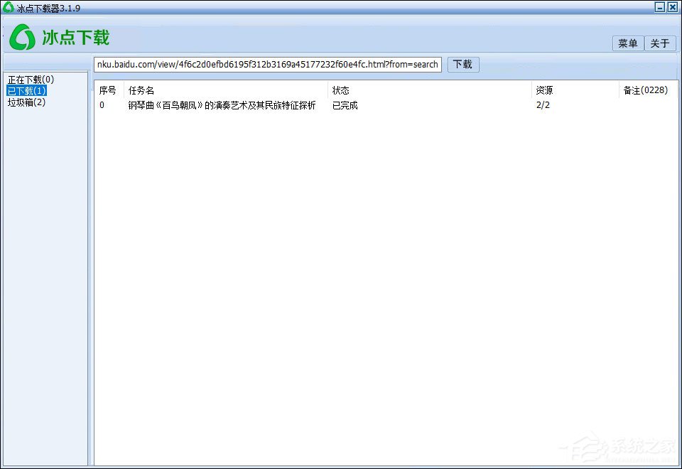 百度文庫免費(fèi)下載方法介紹 文庫收費(fèi)文檔下載用什么軟件？