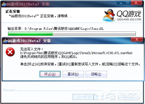 QQ游戲安裝不了怎么辦？QQ游戲大廳下載的游戲不能安裝的解決方法