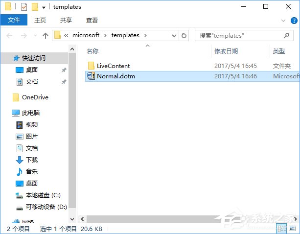 word安全模式怎么解除?Win10 word安全模式的解除方法