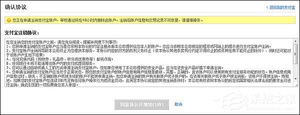 支付寶怎么注銷賬戶?支付寶注銷帳號如何操作?