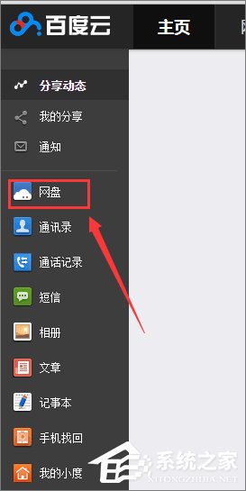 百度網盤怎么刪除文件？百度網盤恢復刪除文件的方法
